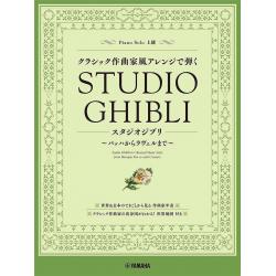 Studio Ghibli in Classical Music Style HISAISHI JOE