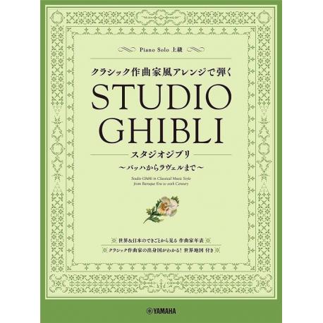 Studio Ghibli in Classical Music Style HISAISHI JOE